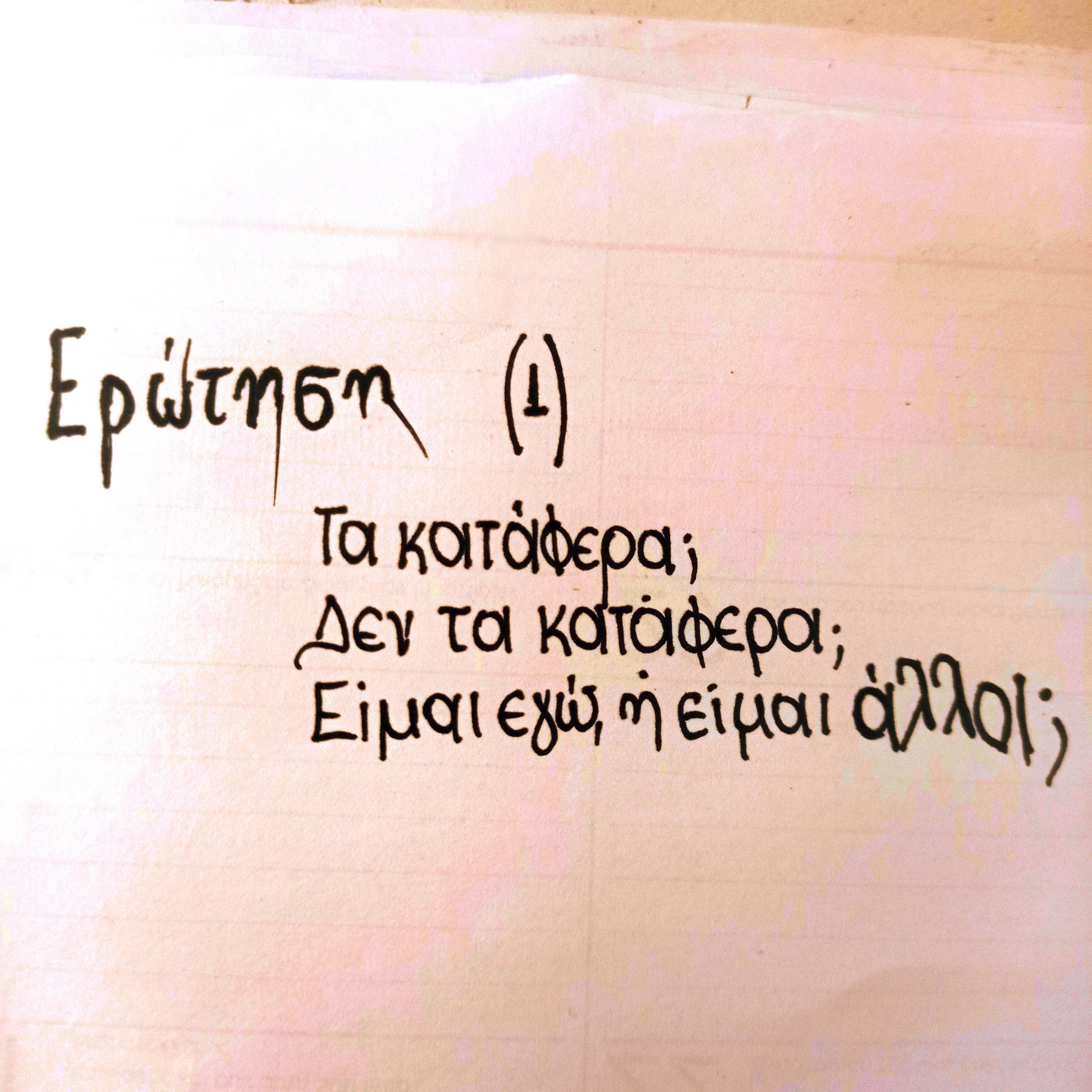 cover Θυσία