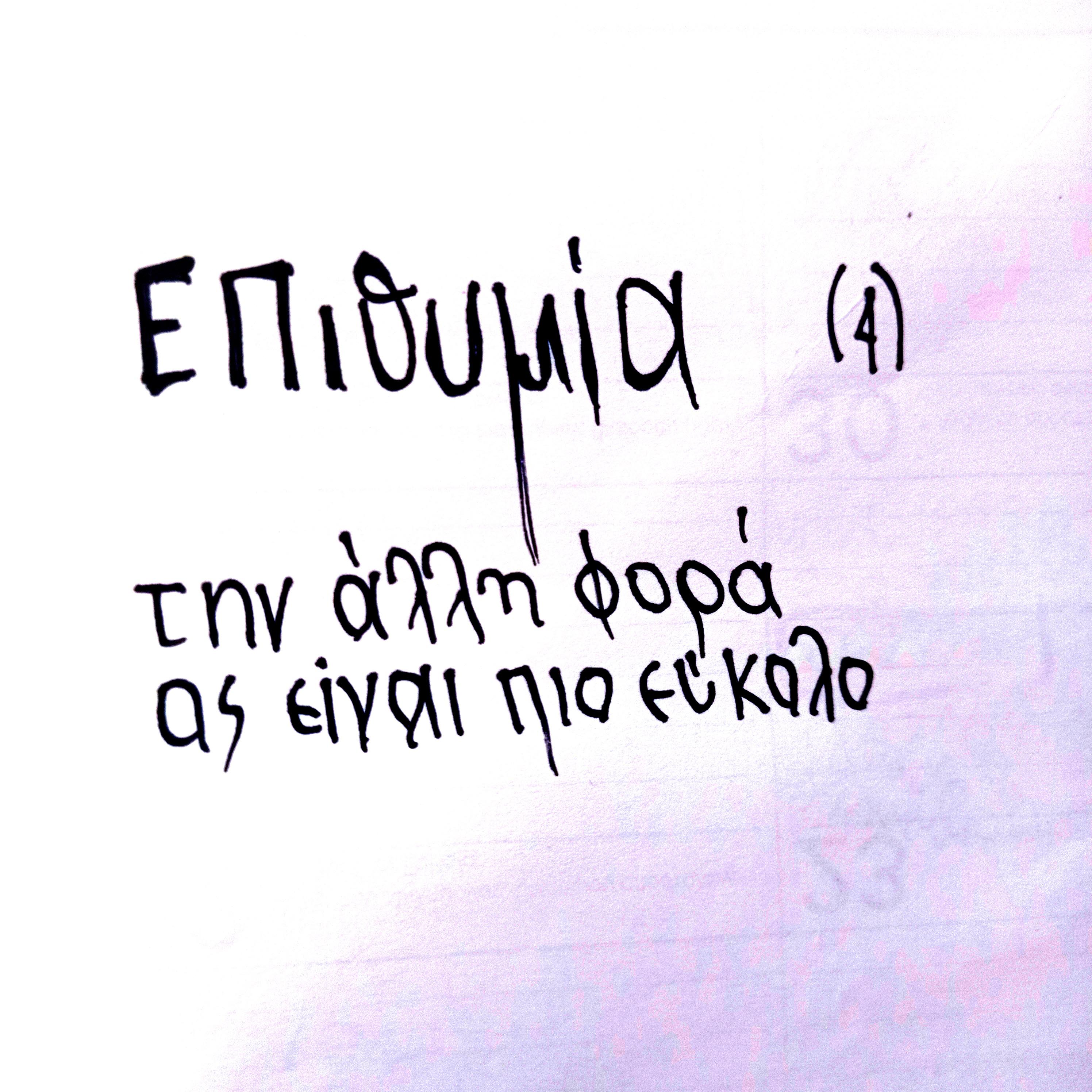 cover Όταν φτάνεις - νομίζεις κοντά