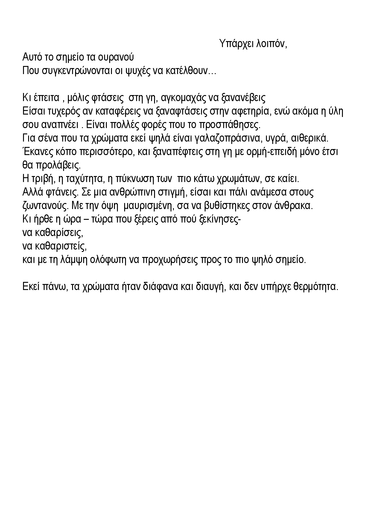 cover Σημείο