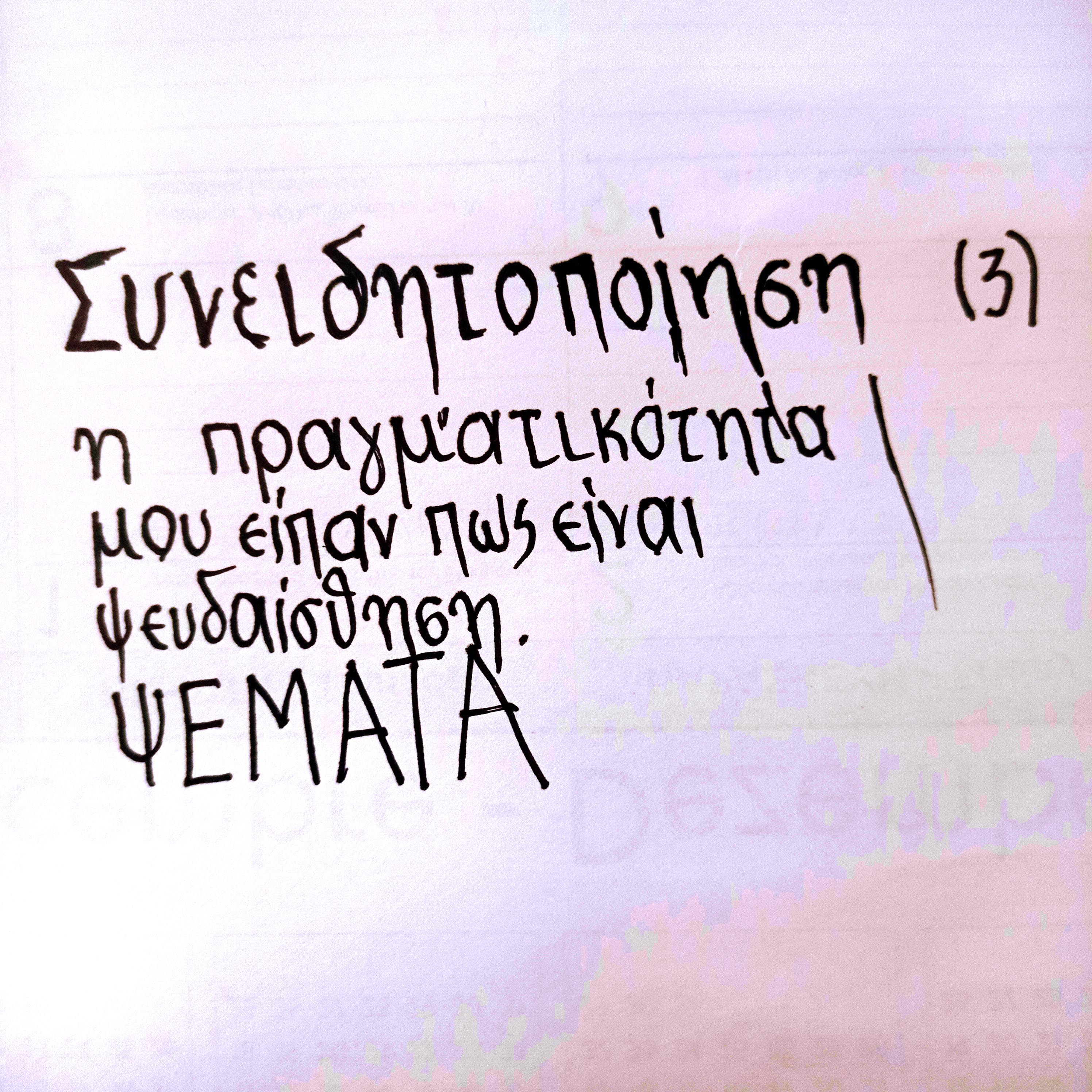 cover Γη