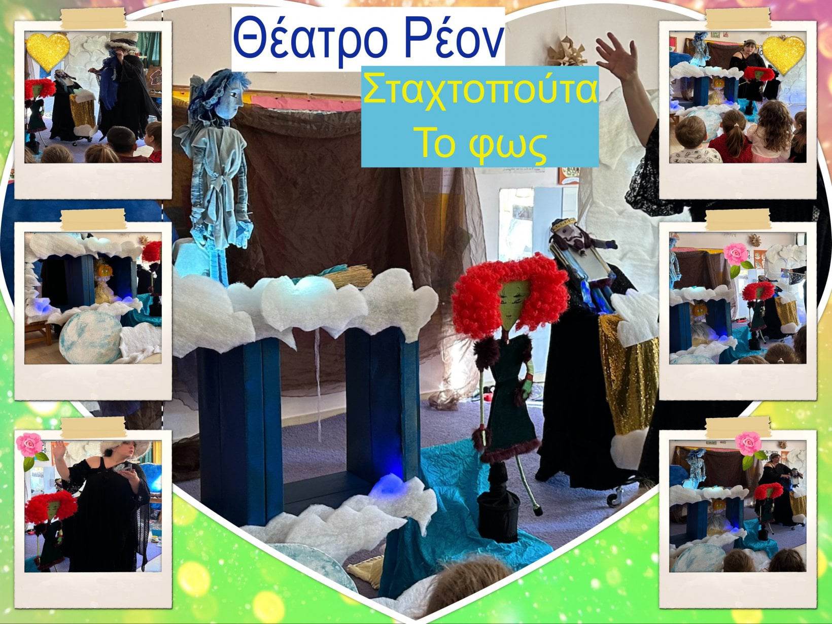 cover Σταχτοπούτα - το Φως Fairy Tale / Performance