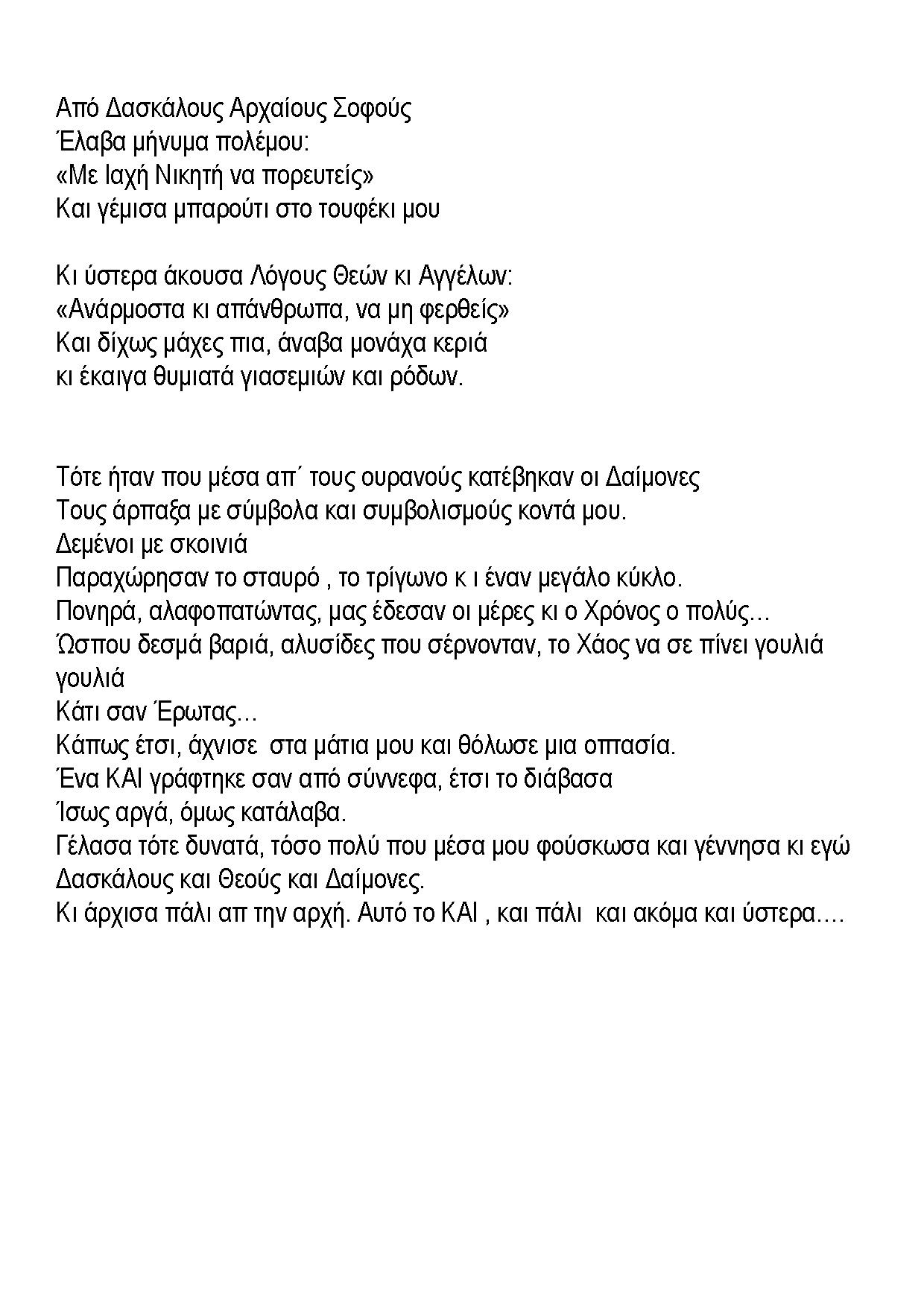 cover Το Και