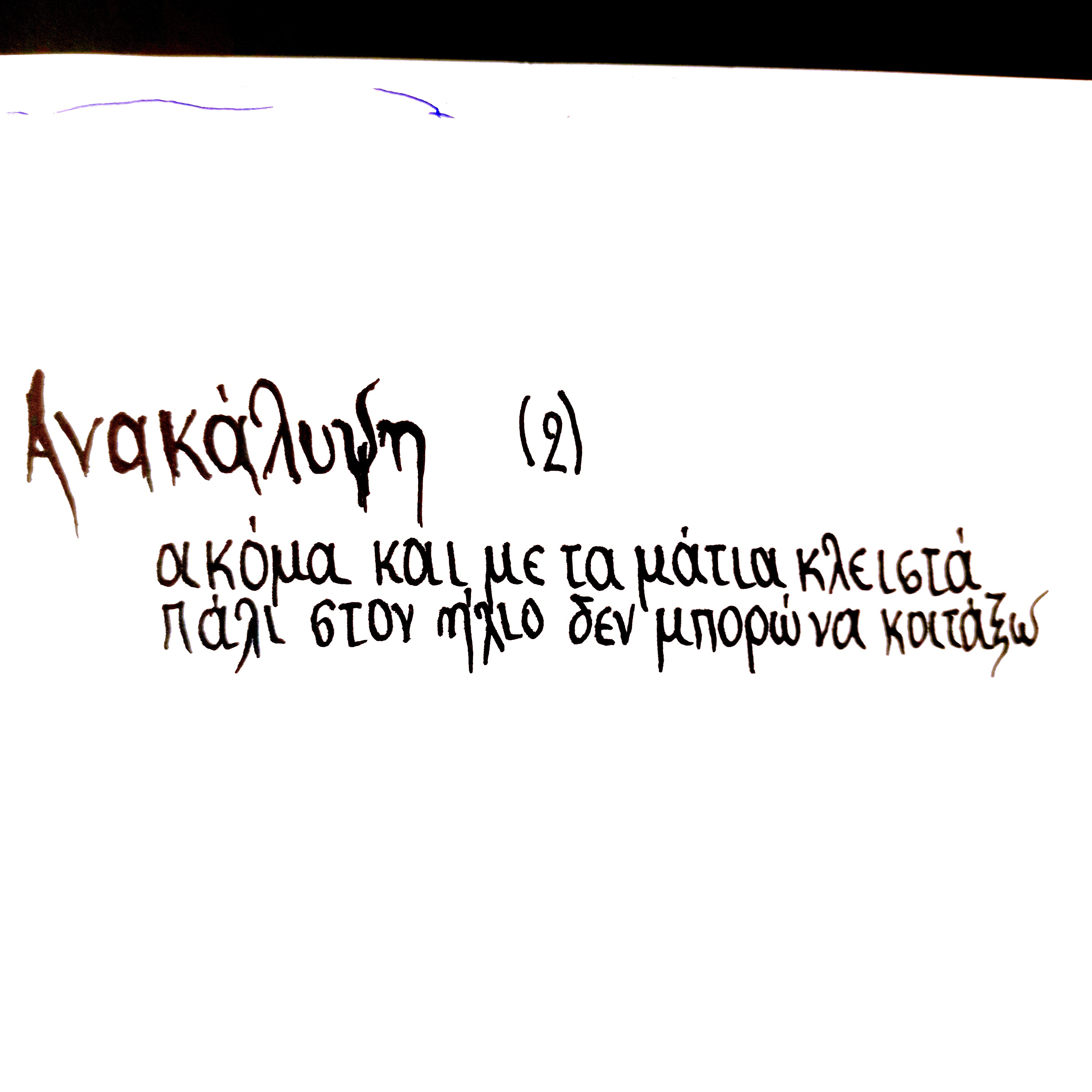 cover Θεμέλια