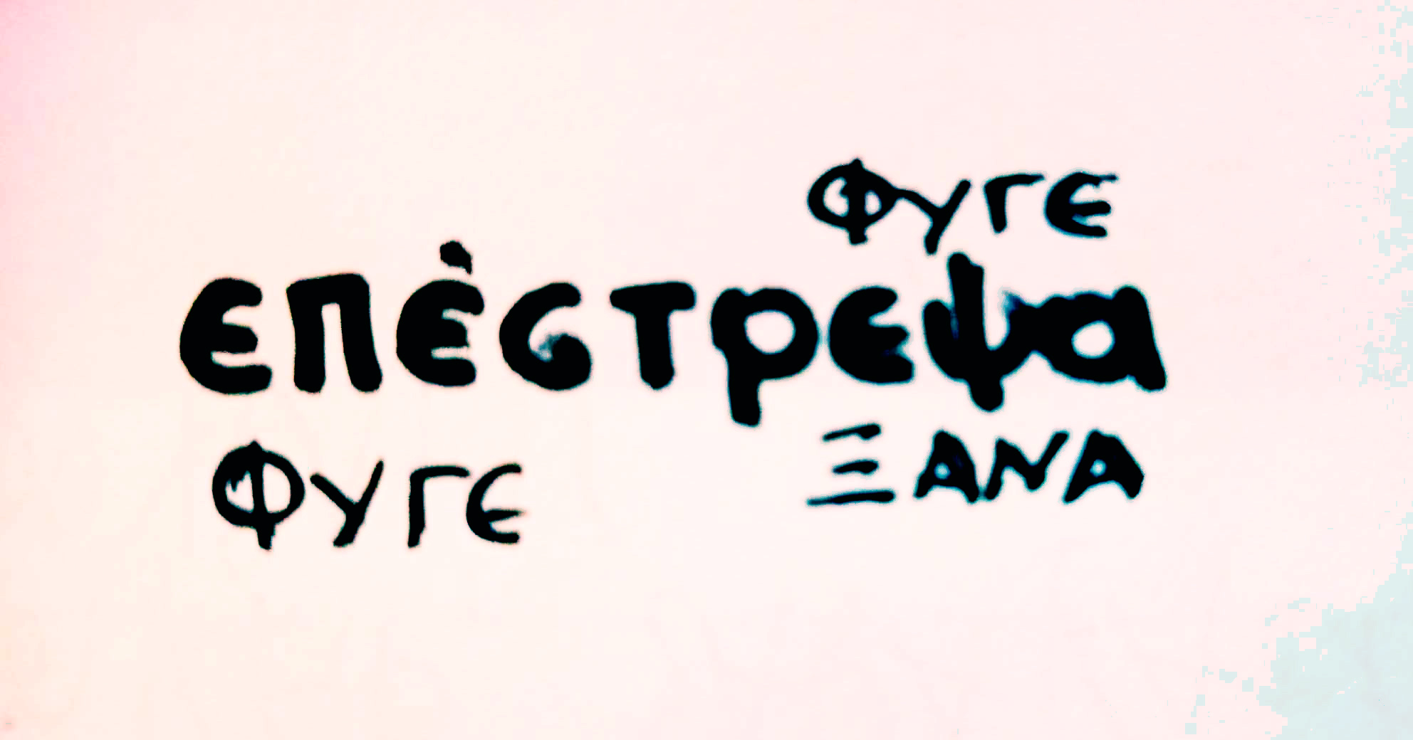 cover Επιστροφή