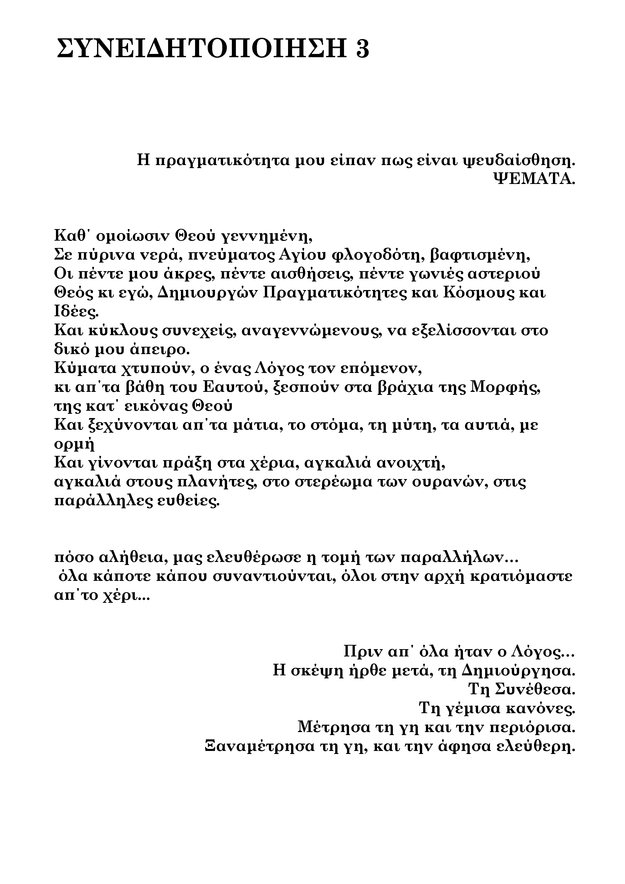 cover Γη