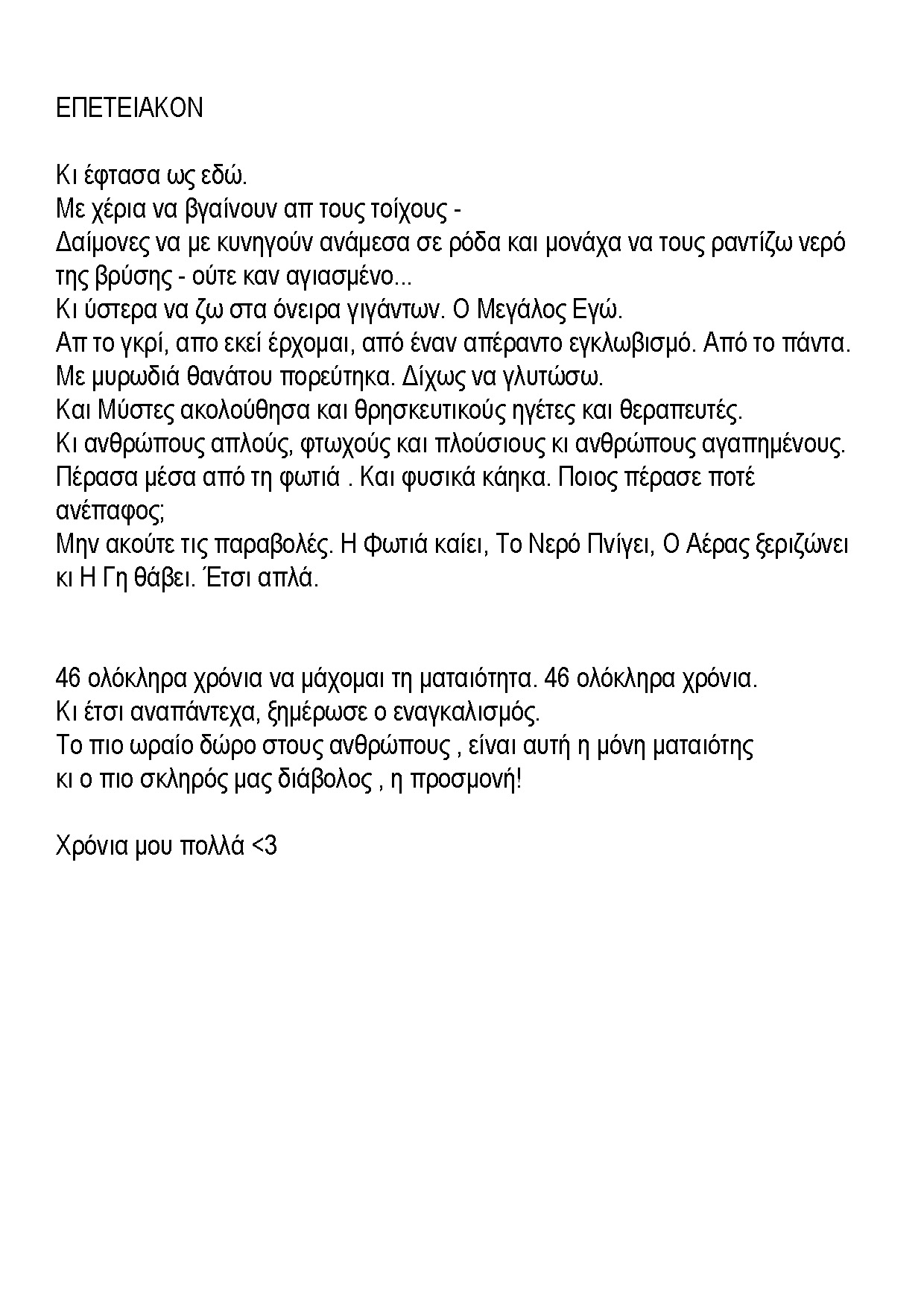 cover Γενέθλιο
