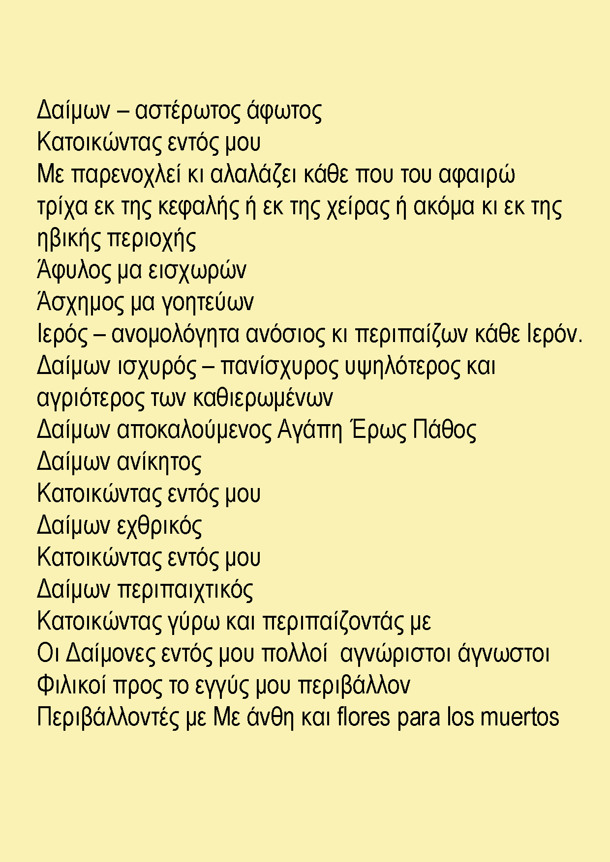 cover Δαίμων