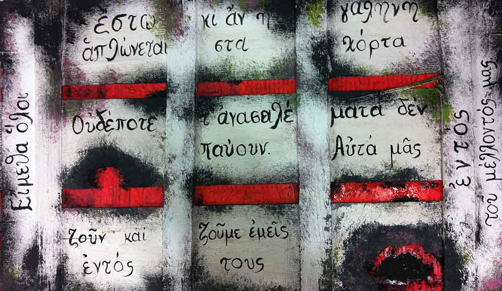 cover Λόγος– Les Mots