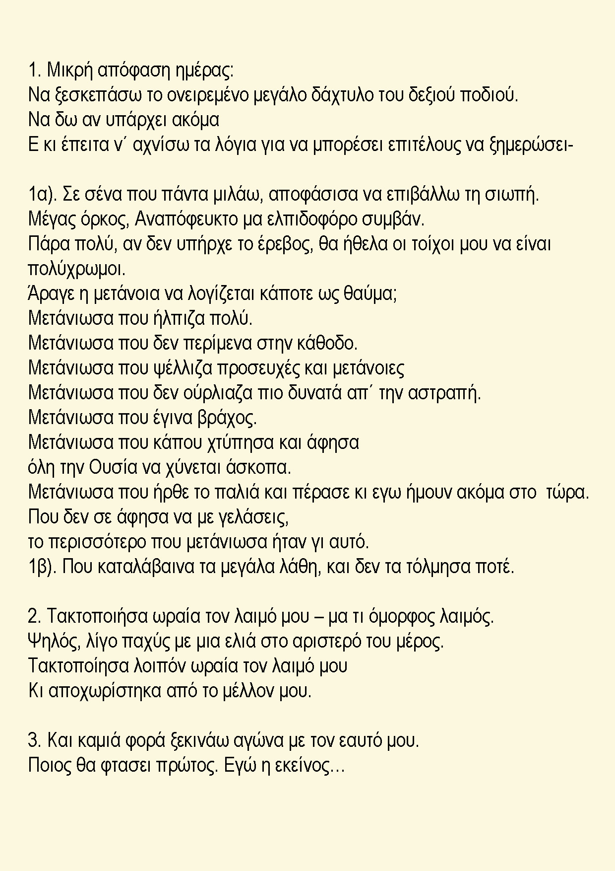 cover Μικρή απόφαση ημέρας